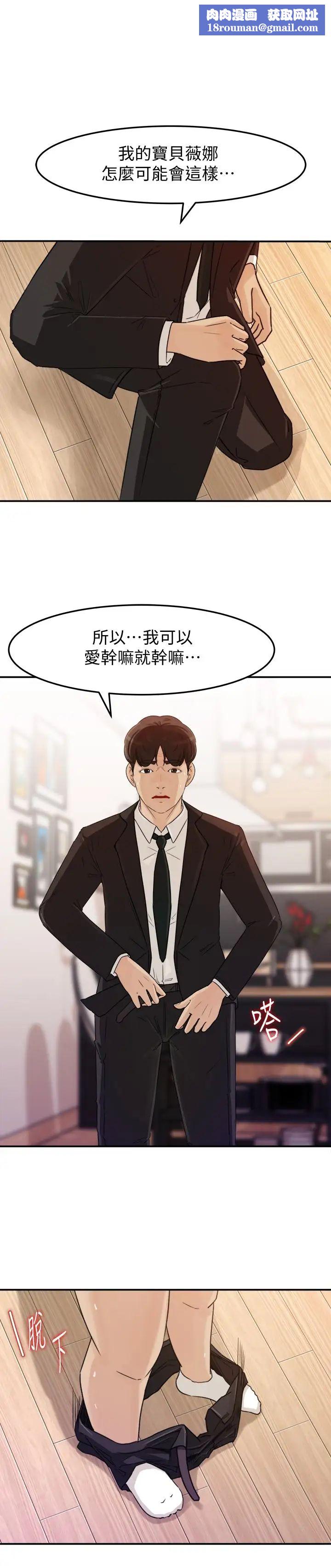 媳婦的誘惑第30話-禽獸不如的肉體關係