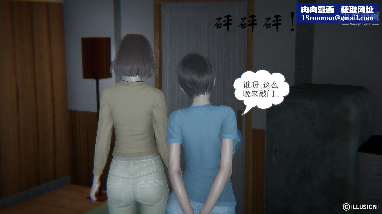 龙魂[3D]第04话【第3话】