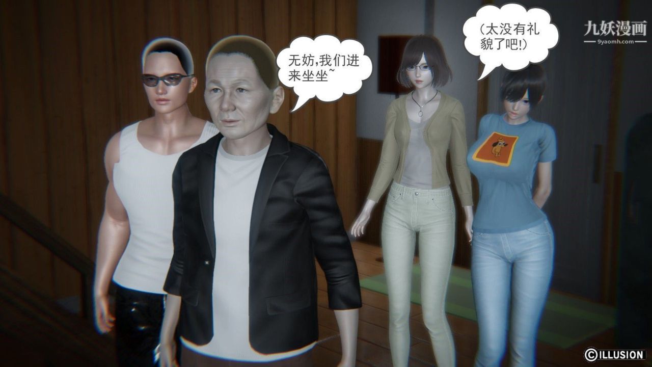 龍魂[3D]第04話【第3話】