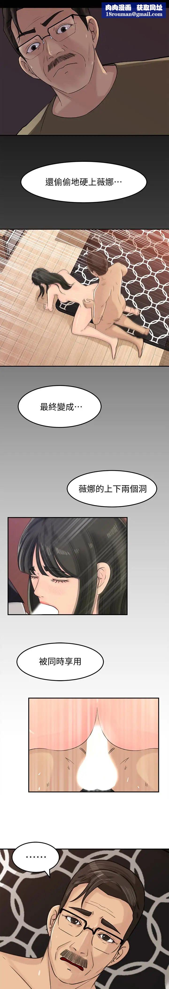 媳妇的诱惑第30话-禽兽不如的肉体关係