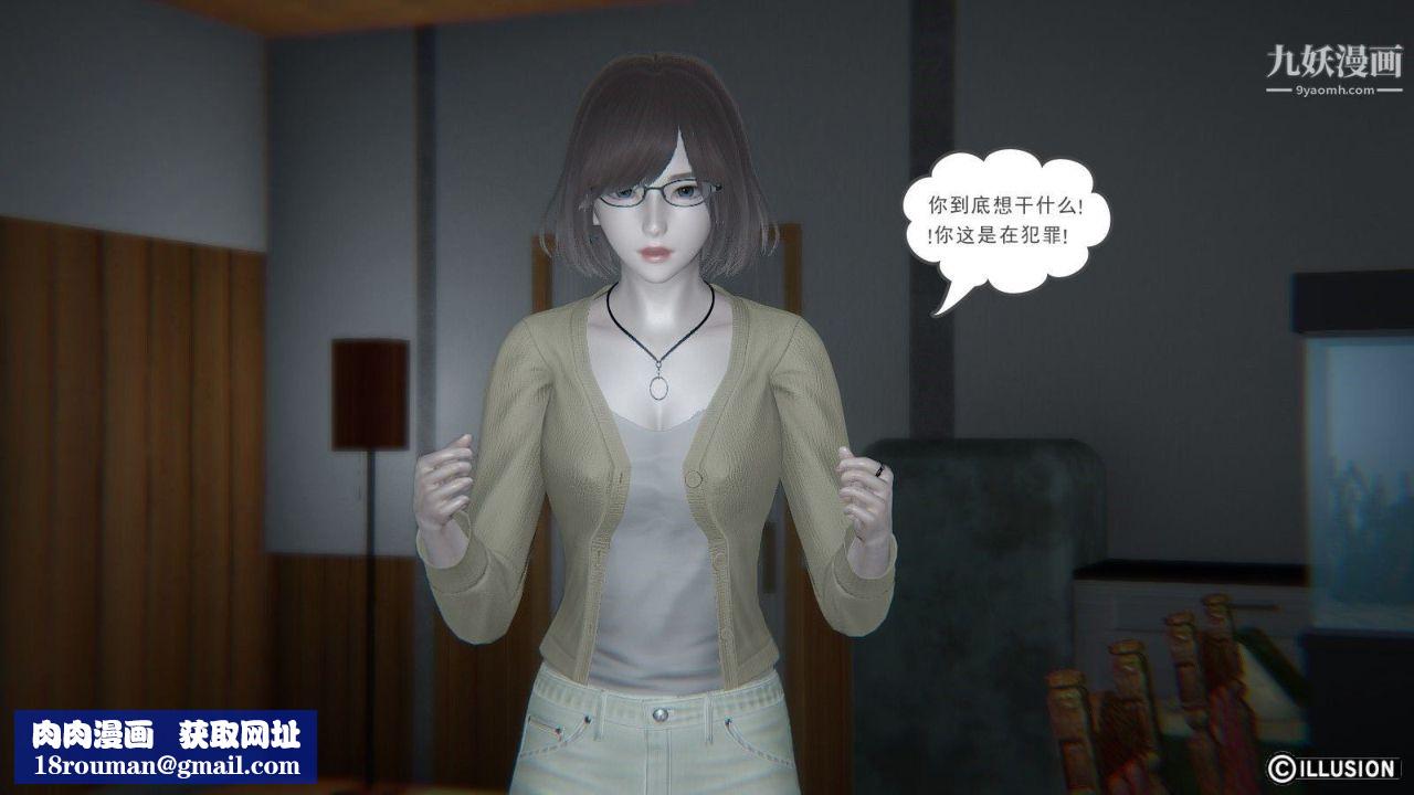 龙魂[3D]第04话【第3话】