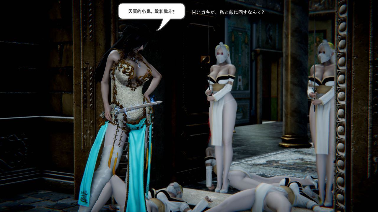 [3D]银月教-八咫镜篇第06话-最终话