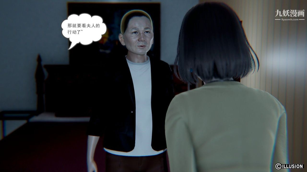 龙魂[3D]第05话【第1话】