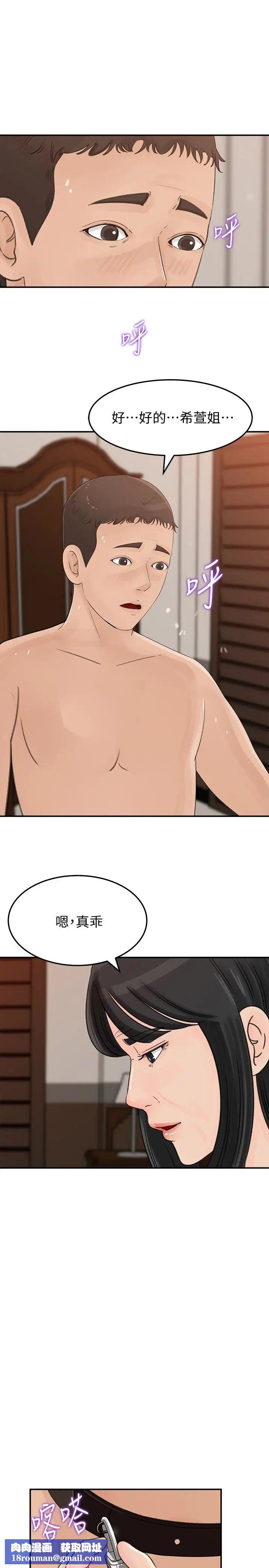 媳妇的诱惑第31话-老婆被爸爸抢走的心情