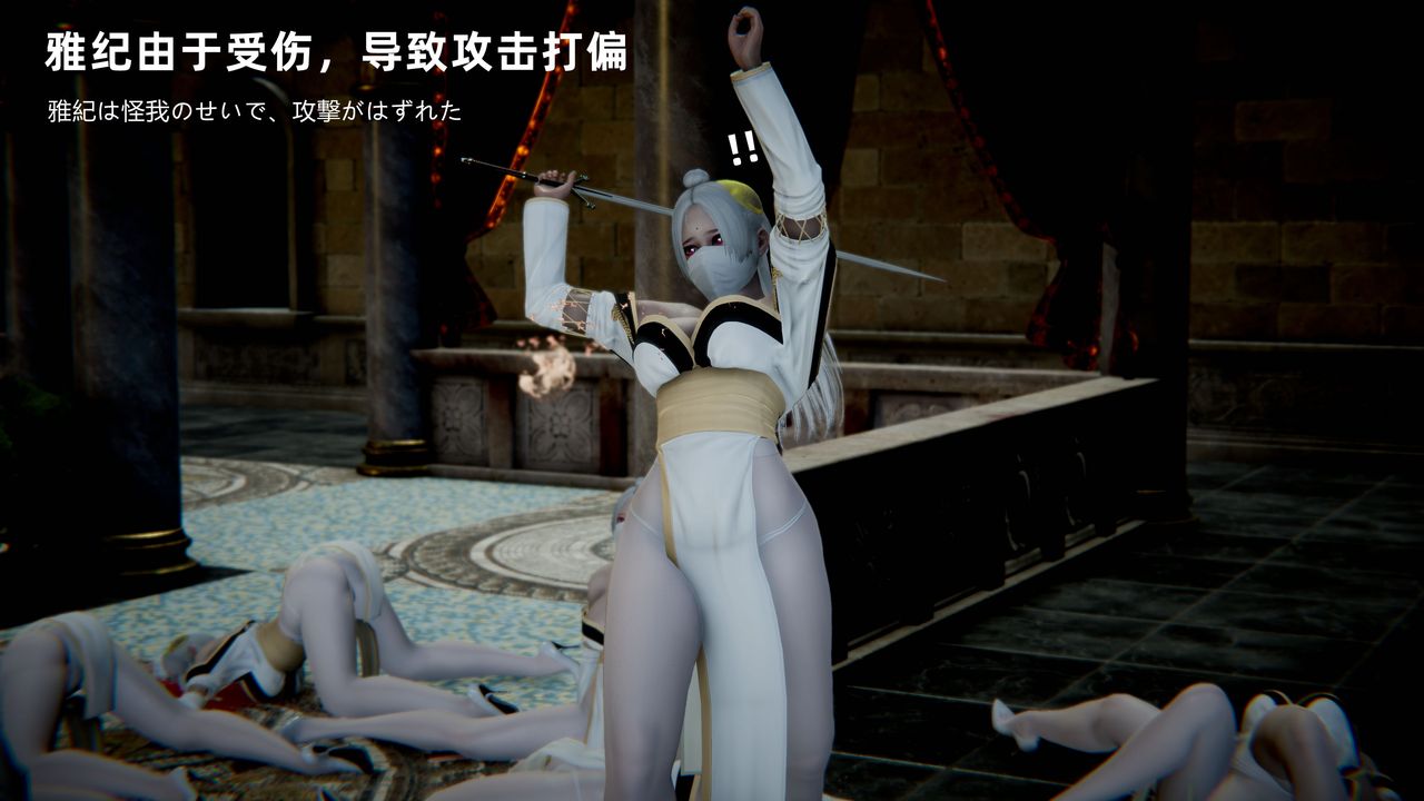 [3D]银月教-八咫镜篇第06话-最终话