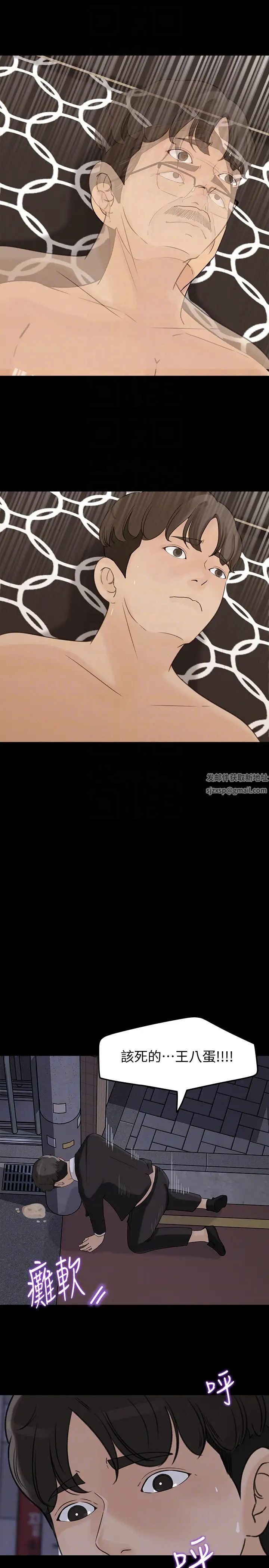 媳妇的诱惑第31话-老婆被爸爸抢走的心情