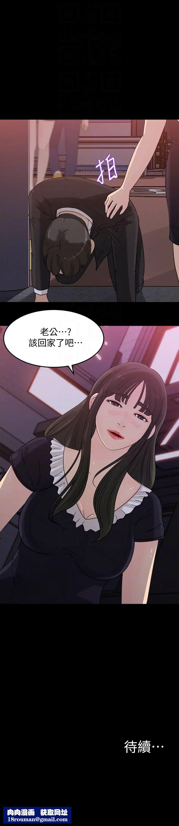 媳妇的诱惑第31话-老婆被爸爸抢走的心情