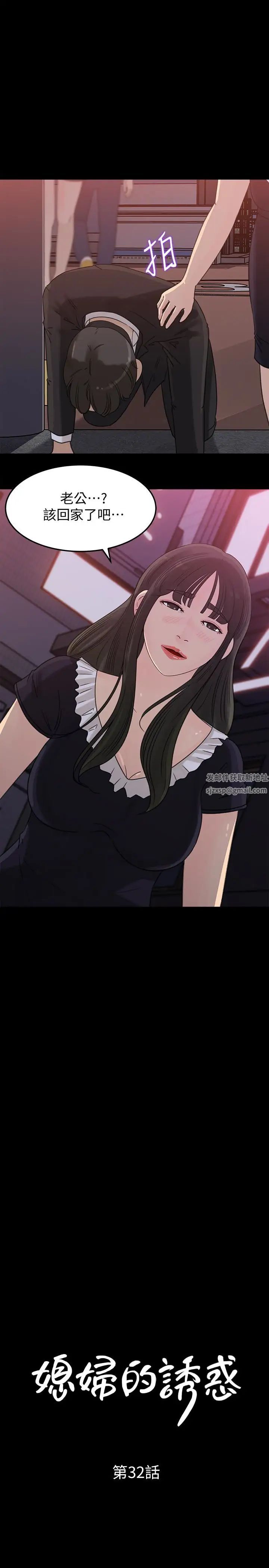 媳妇的诱惑第32话-薇娜温暖的双唇