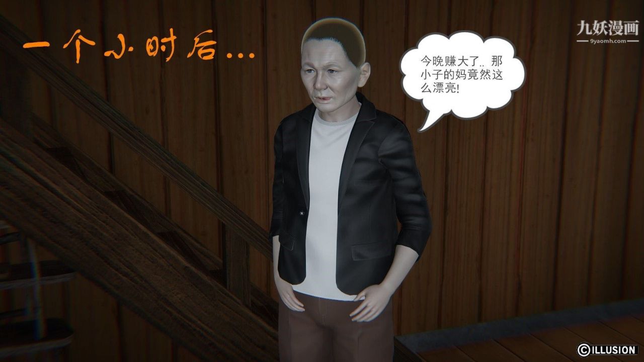 龙魂[3D]第05话【第2话】