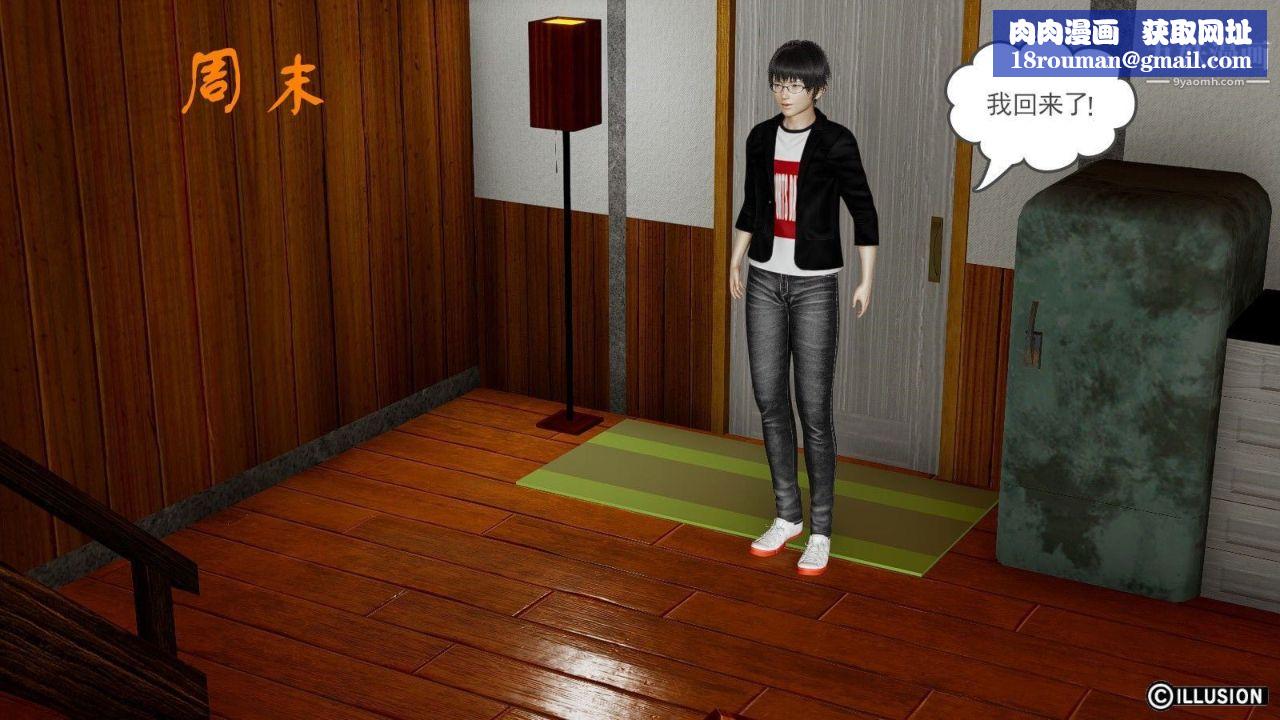 龙魂[3D]第05话【第3话】