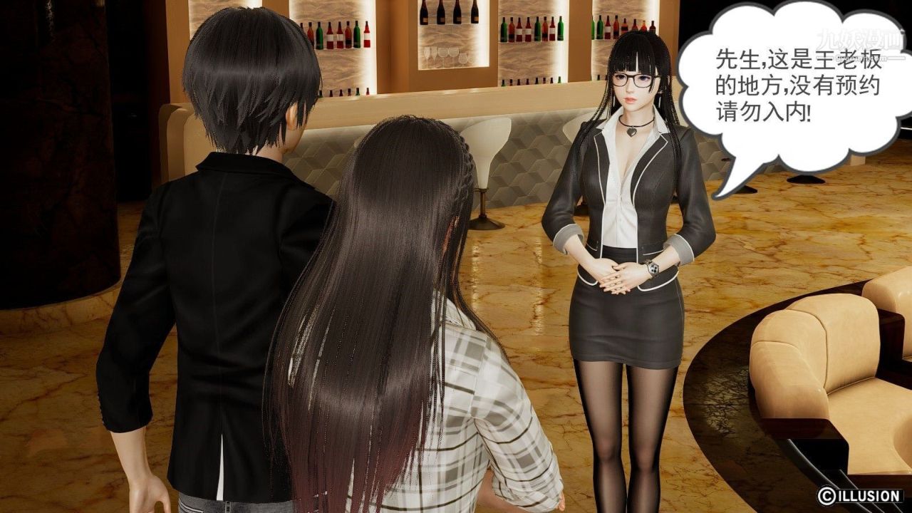 龙魂[3D]第05话【第3话】