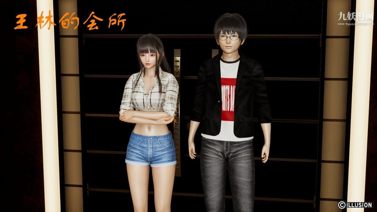 龍魂[3D]第05話【第3話】