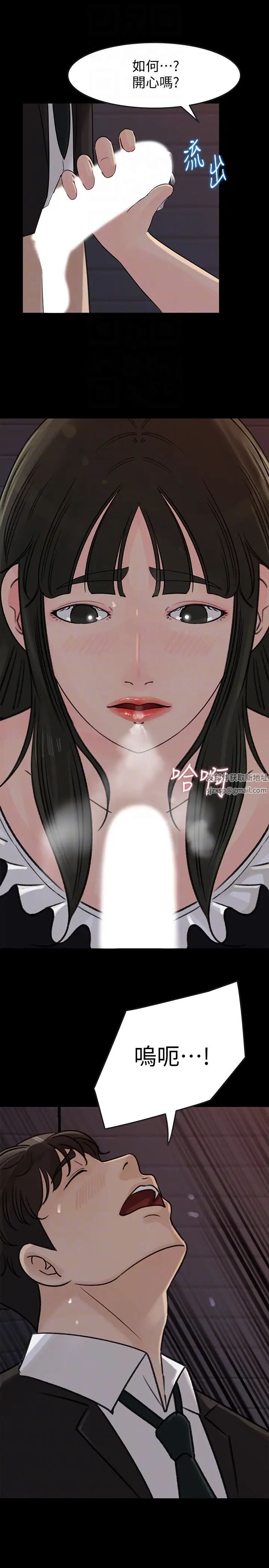 媳婦的誘惑第32話-薇娜溫暖的雙唇