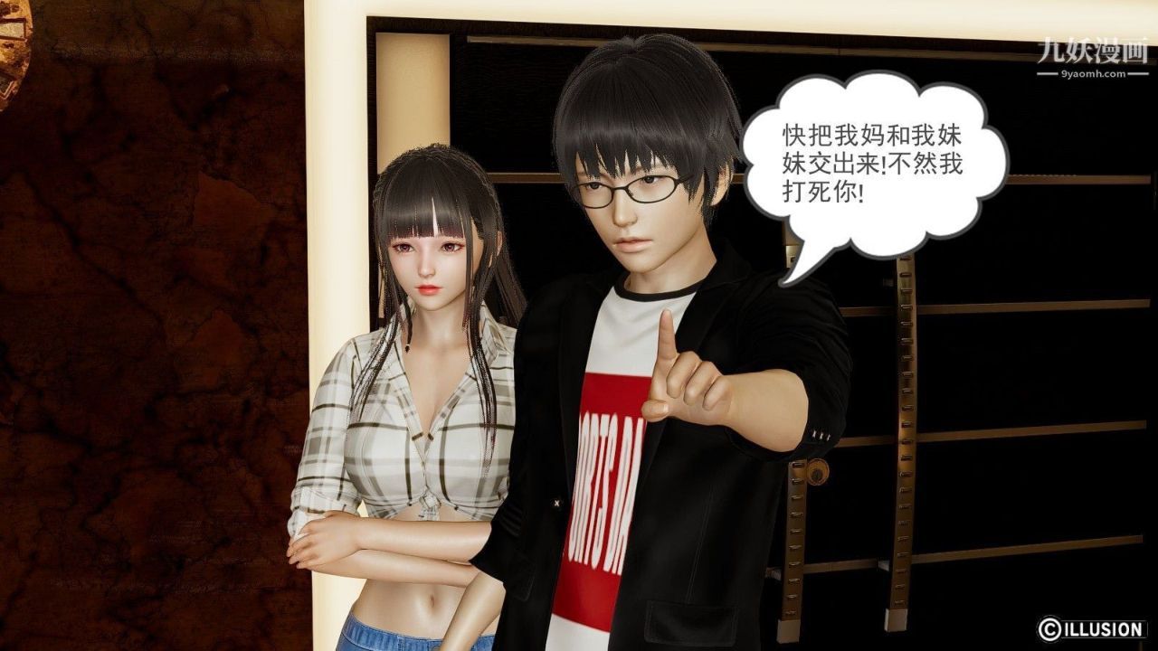 龙魂[3D]第05话【第3话】