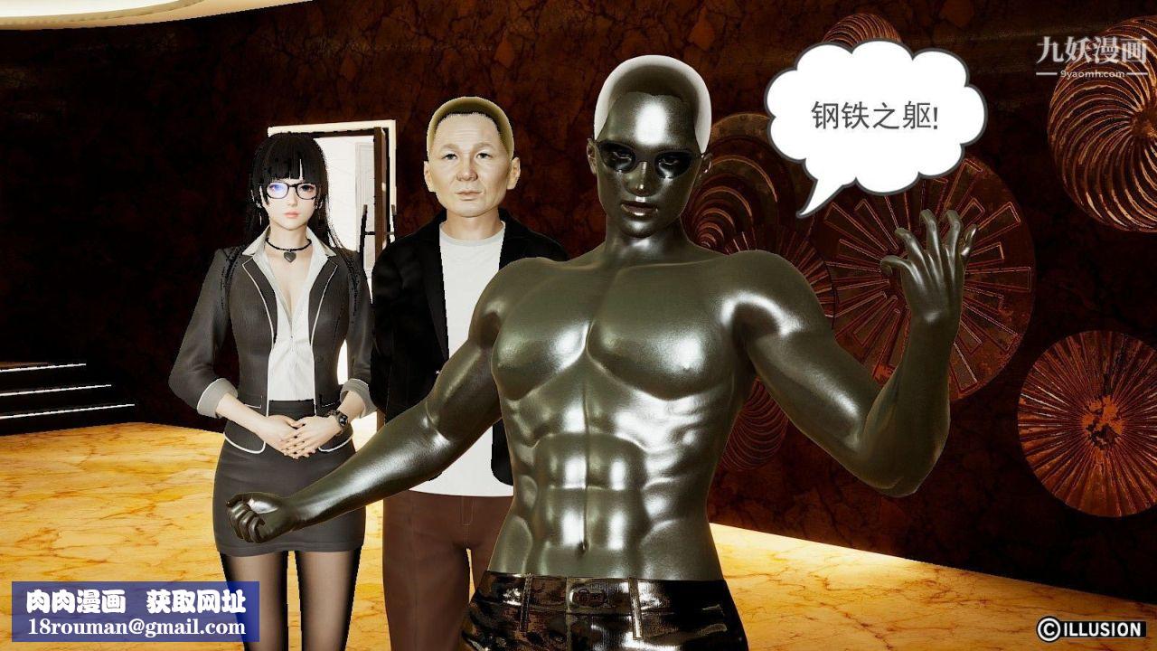 龙魂[3D]第05话【第3话】