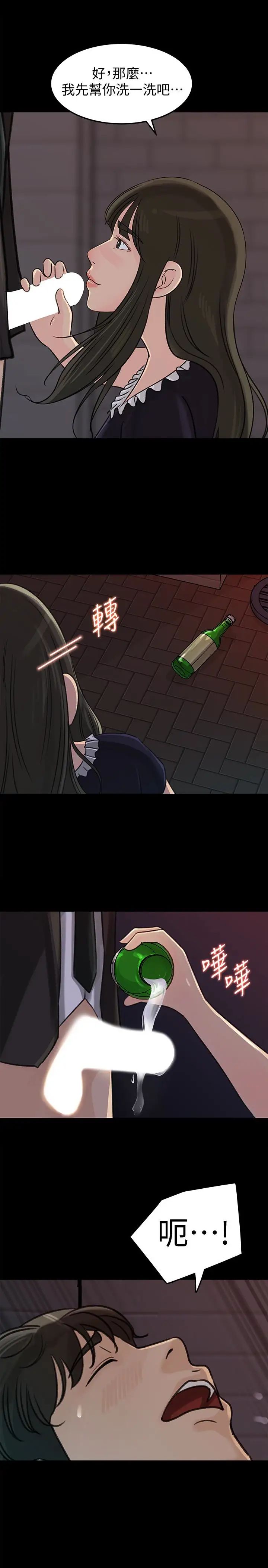 媳妇的诱惑第33话-我的身体是爸爸的了