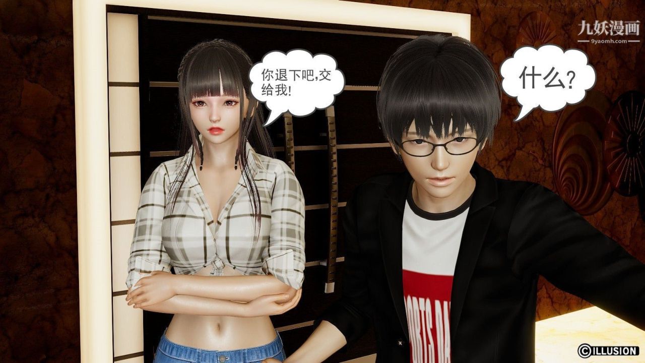 龙魂[3D]第06话【第1话】