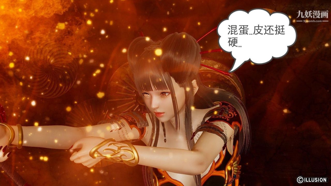 龙魂[3D]第06话【第1话】