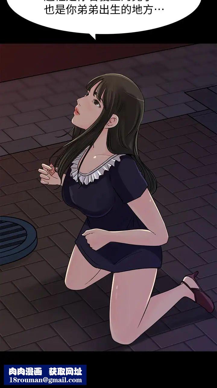 媳妇的诱惑第33话-我的身体是爸爸的了