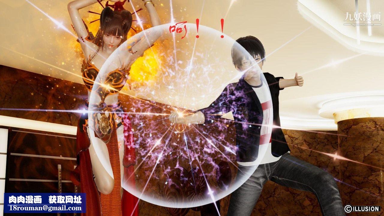 龙魂[3D]第06话【第1话】