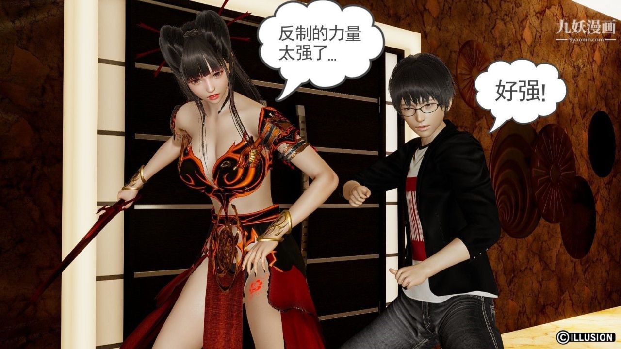 龙魂[3D]第06话【第1话】