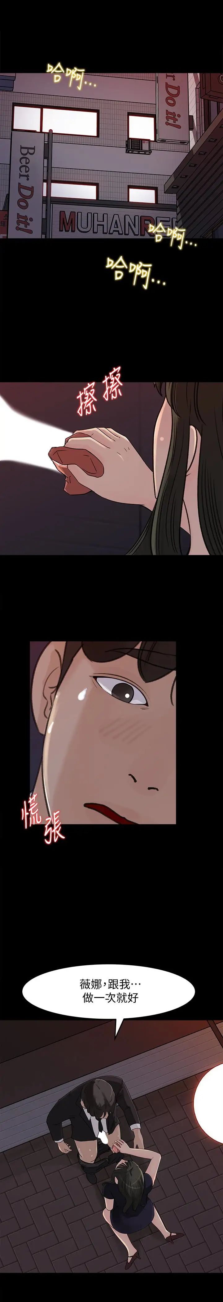 媳妇的诱惑第33话-我的身体是爸爸的了