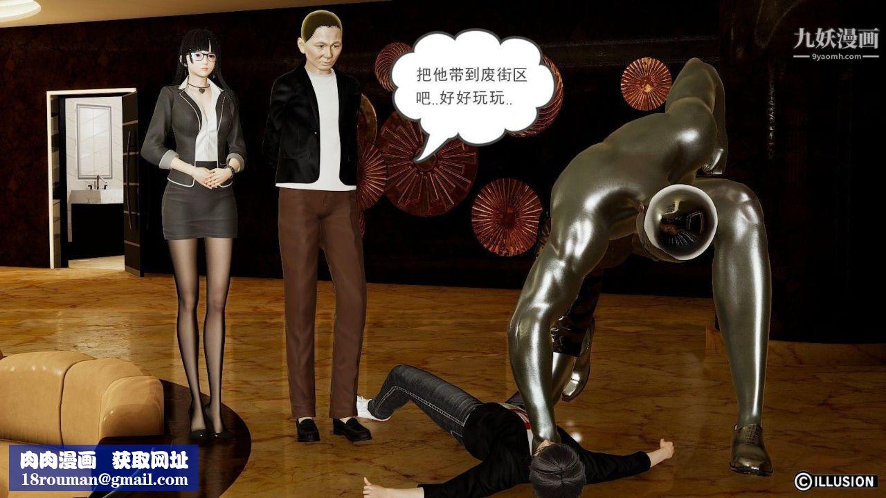 龙魂[3D]第06话【第1话】