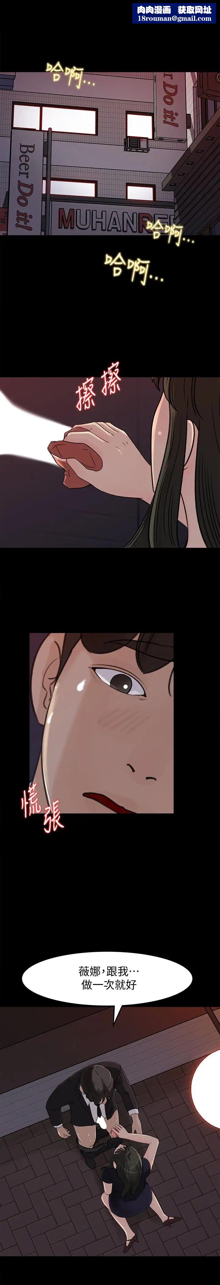 媳婦的誘惑第34話-未經允許，不能與老婆發生關係