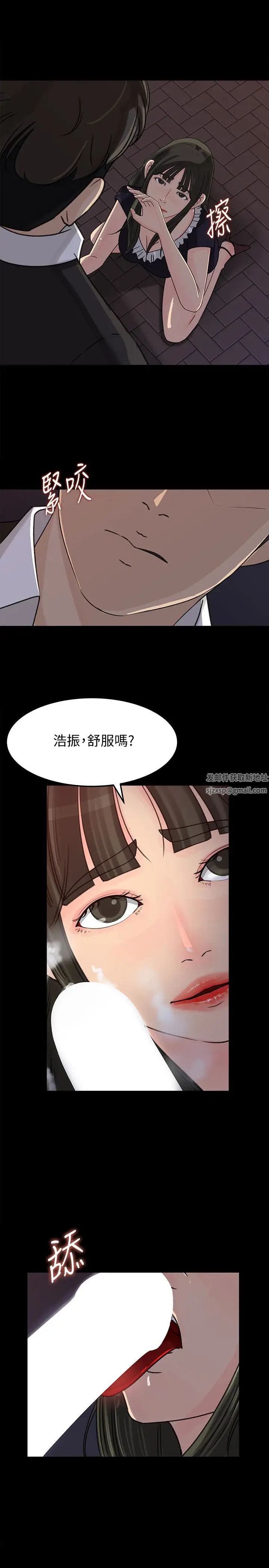 媳妇的诱惑第34话-未经允许，不能与老婆发生关係
