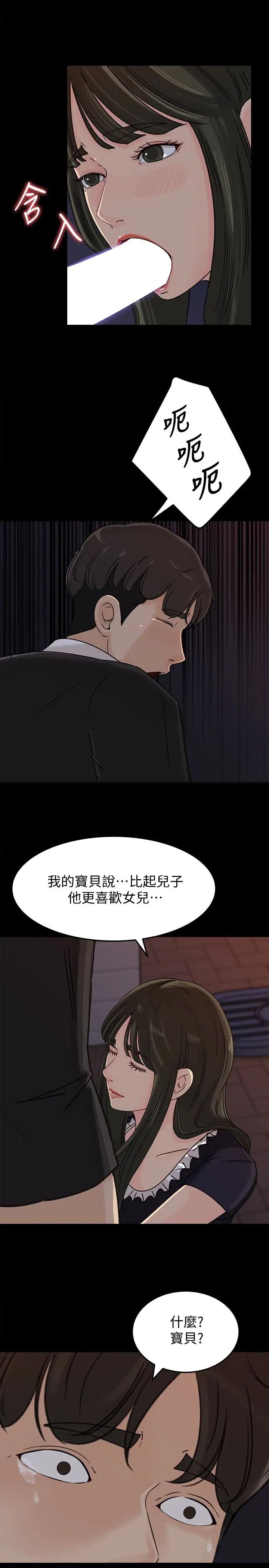 媳妇的诱惑第34话-未经允许，不能与老婆发生关係