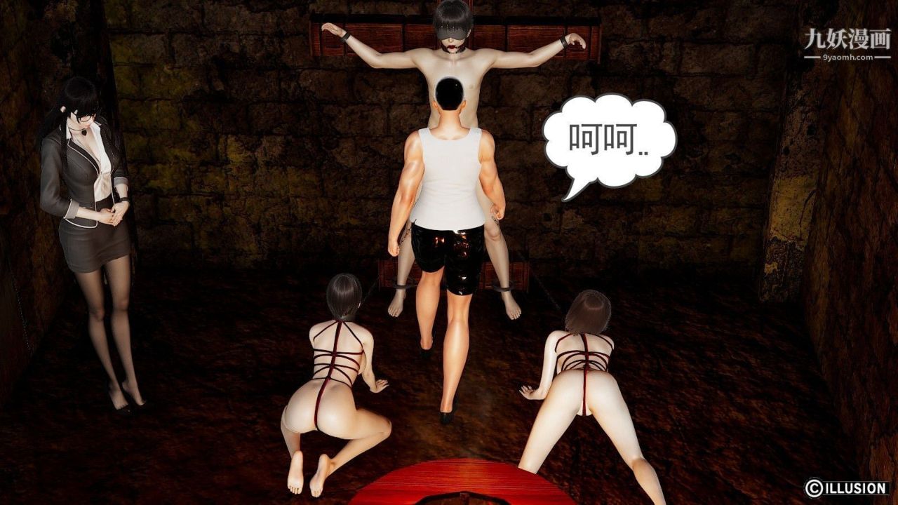 龙魂[3D]第06话【第2话】