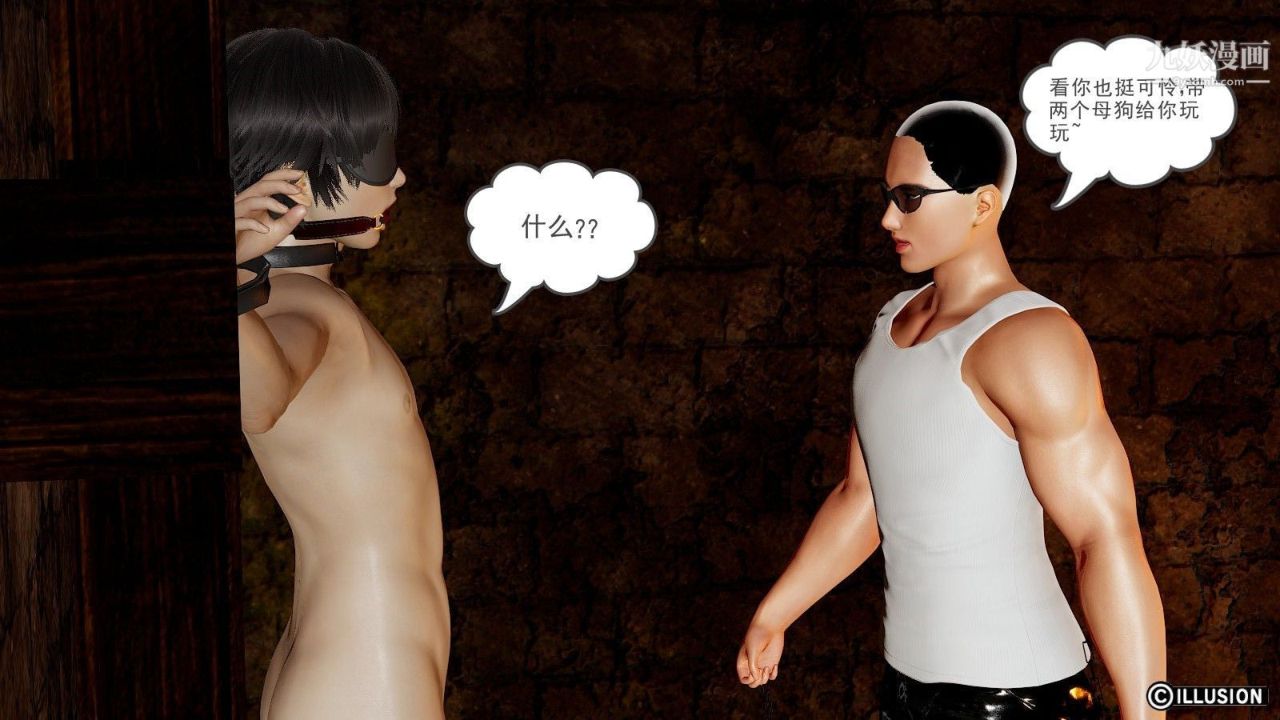 龙魂[3D]第06话【第2话】