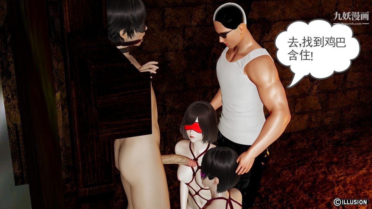 龙魂[3D]第06话【第2话】