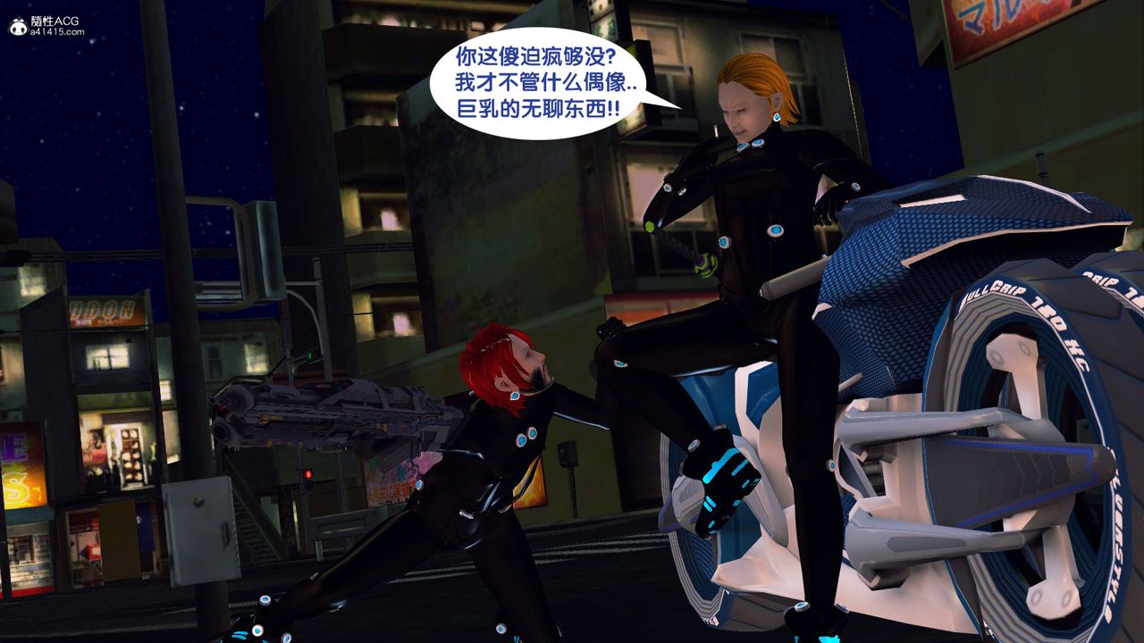 [3D]殺戮都市Gantz-大阪之百鬼夜行篇第01話