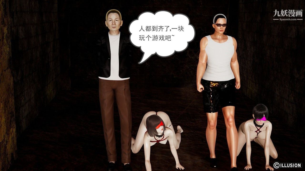 龙魂[3D]第06话【第2话】