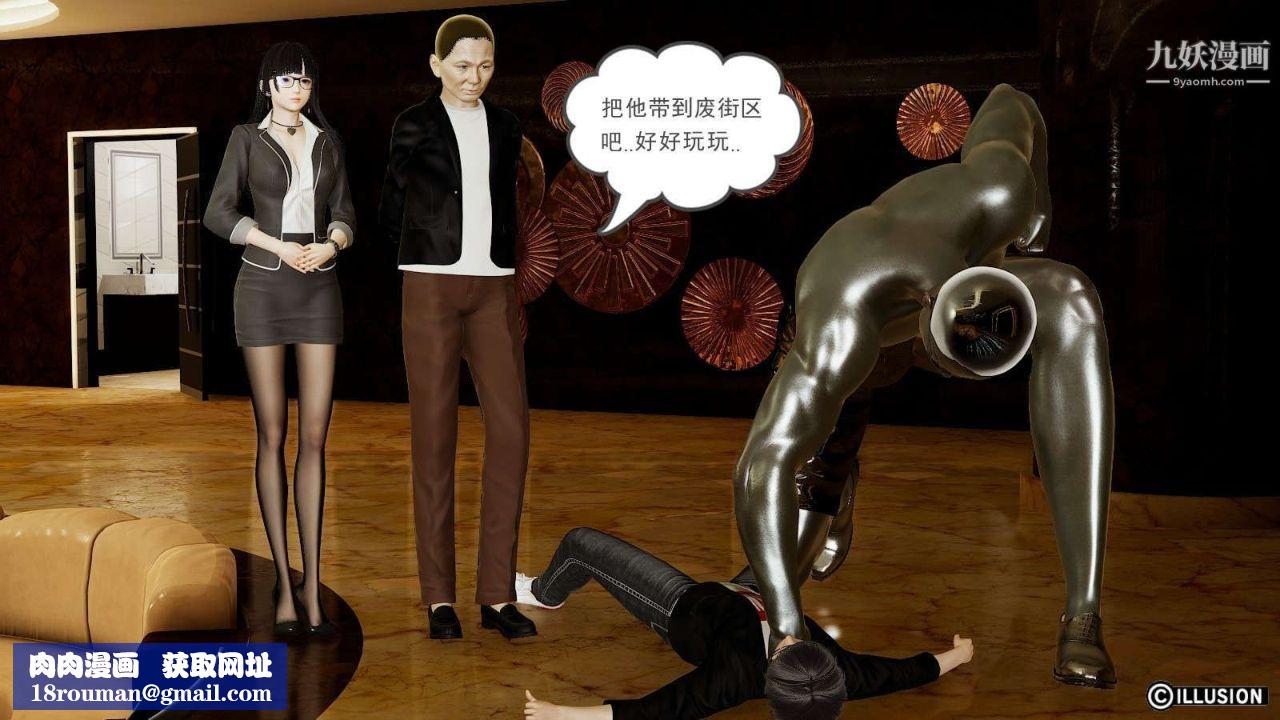 龙魂[3D]第06话【第2话】