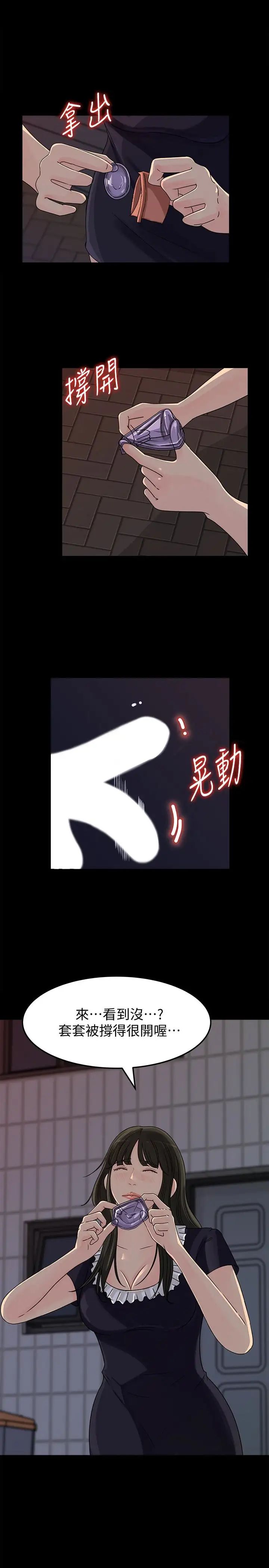 媳婦的誘惑第34話-未經允許，不能與老婆發生關係