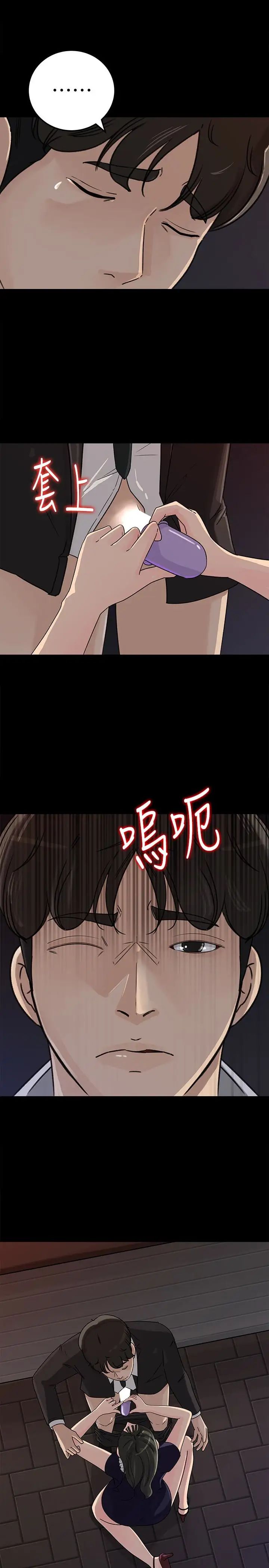 媳妇的诱惑第34话-未经允许，不能与老婆发生关係