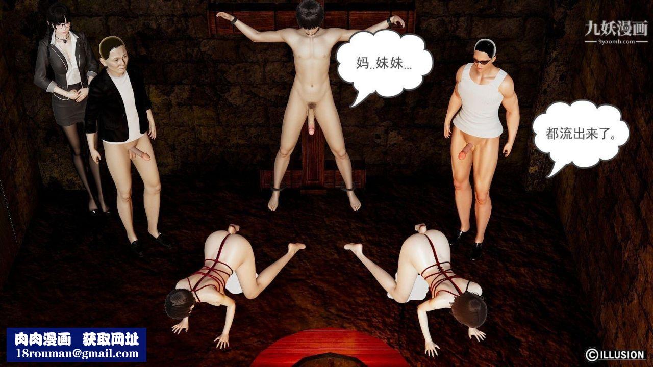 龙魂[3D]第07话【第1话】