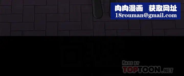 媳妇的诱惑第35话-妳竟敢背着我跟我儿子乱搞!