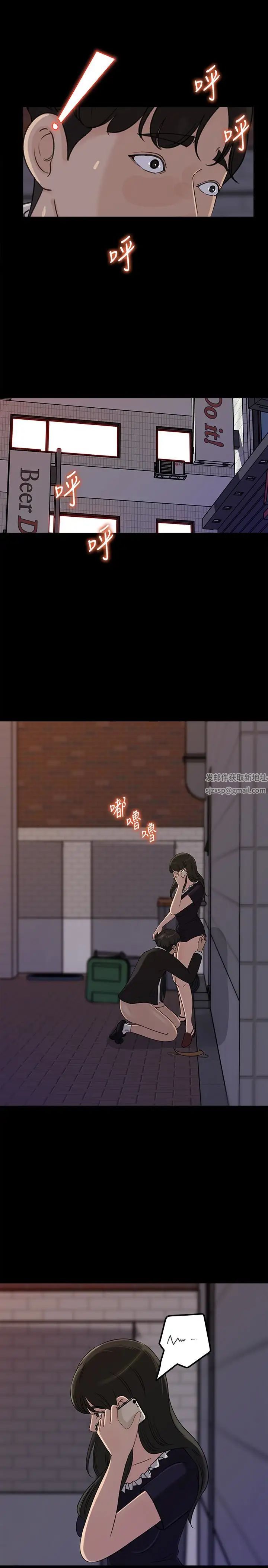 媳妇的诱惑第35话-妳竟敢背着我跟我儿子乱搞!