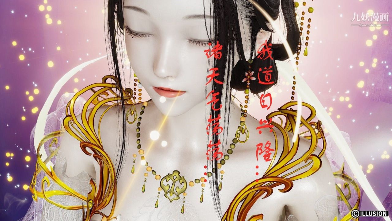 龙魂[3D]第07话【第2话】