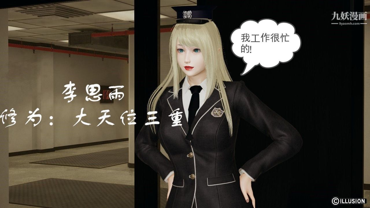 龍魂[3D]第07話【第2話】