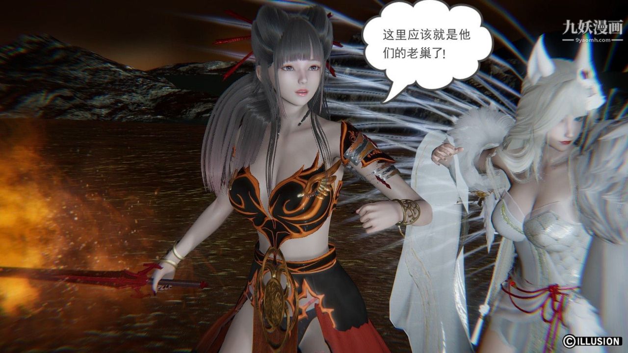 龍魂[3D]第07話【第2話】