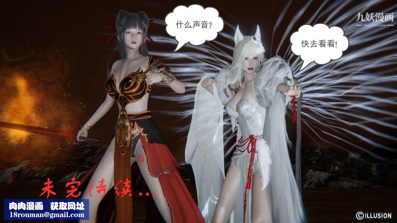 龙魂[3D]第07话【第2话】