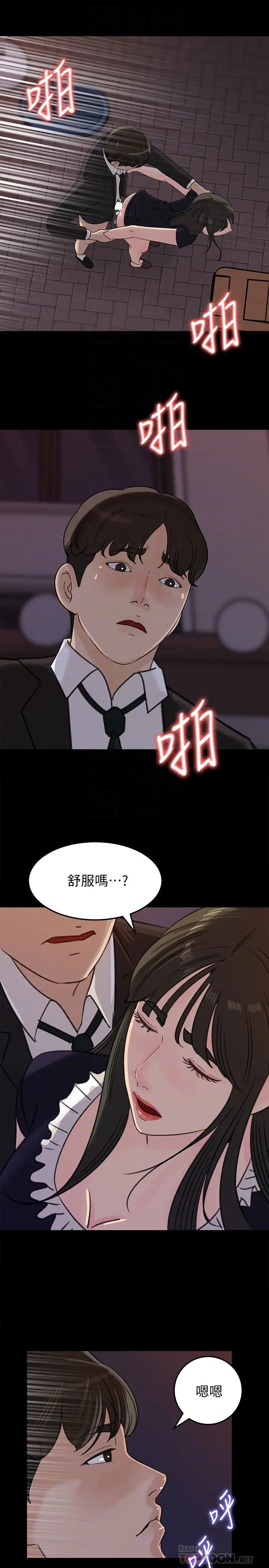媳妇的诱惑第36话-薇娜紧吸不放的小穴