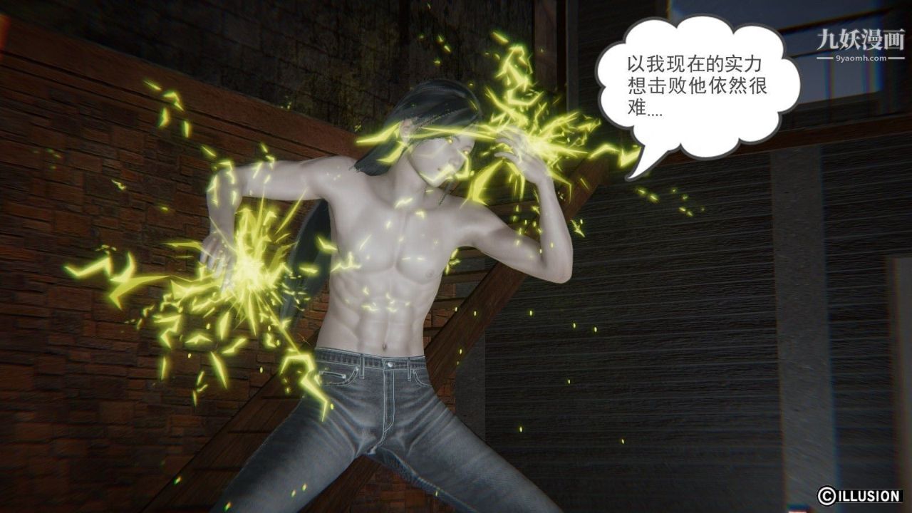 龍魂[3D]第07話【第3話】