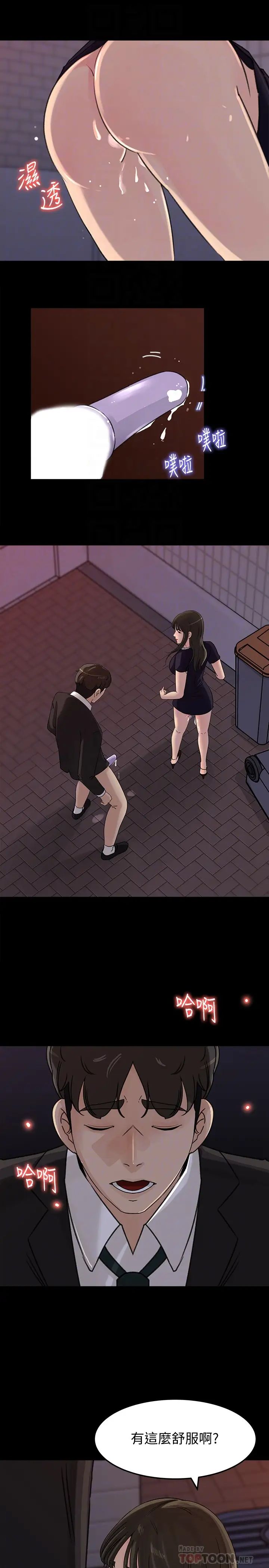 媳婦的誘惑第36話-薇娜緊吸不放的小穴