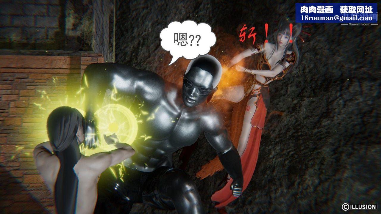 龙魂[3D]第07话【第3话】