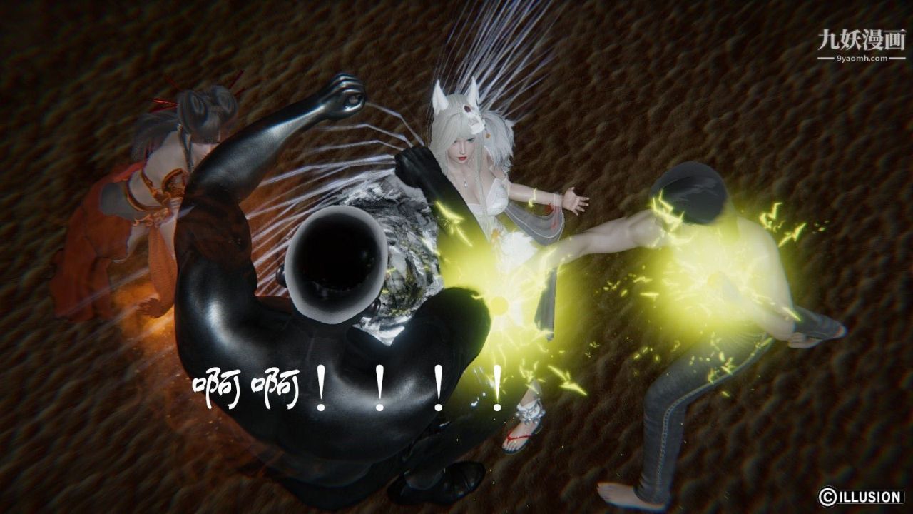 龙魂[3D]第07话【第3话】